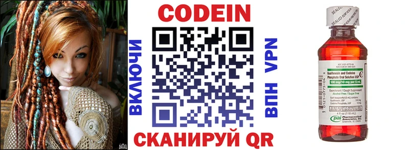 Кодеин напиток Lean (лин)  ОМГ ОМГ tor  Киселёвск 