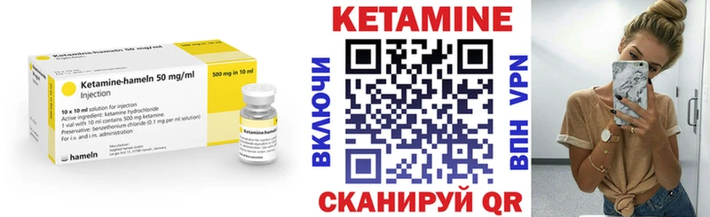 КЕТАМИН VHQ  Киселёвск 