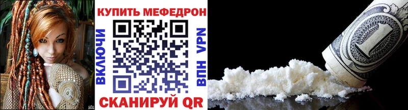 МЕФ мяу мяу  Киселёвск 