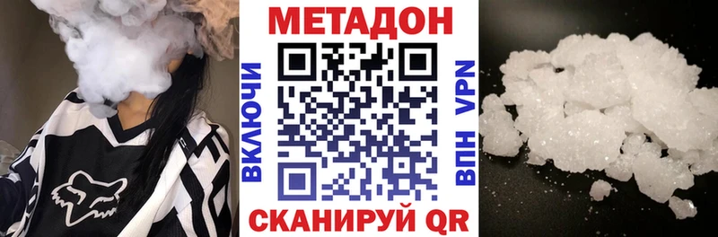 МЕТАДОН methadone  купить наркотик  Киселёвск 